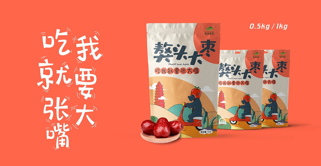 獒头大枣（图ZMjQyMzM5MTI0） - 品牌 - 站酷设计师Cheese炖面筋原创素材 - 站酷ZCOOL