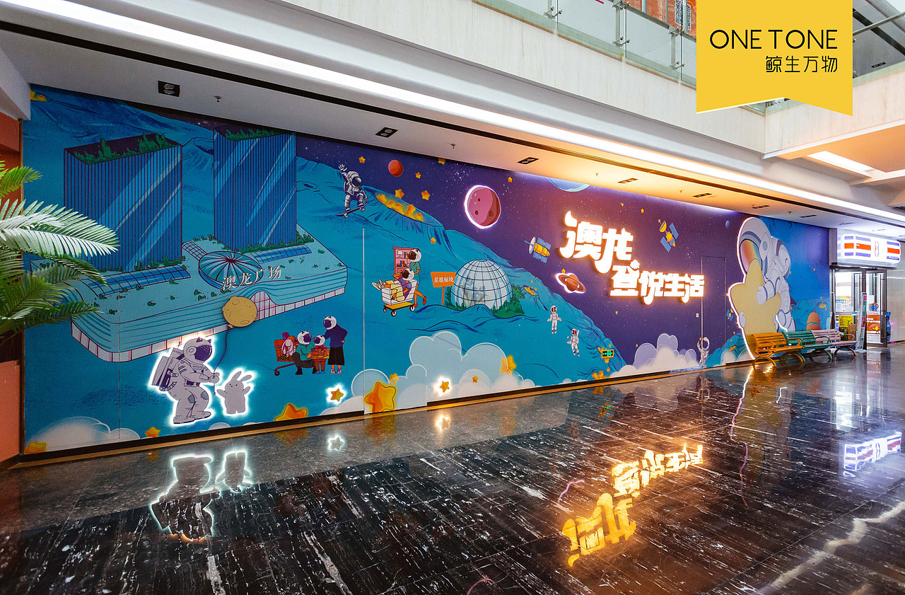 鲸生万物｜“登悦生活”遨游太空系列美陈潮酷上线（图ZMjY0NjY5NTI4） - 展陈设计 - 站酷设计师鲸生万物原创素材 - 站酷ZCOOL