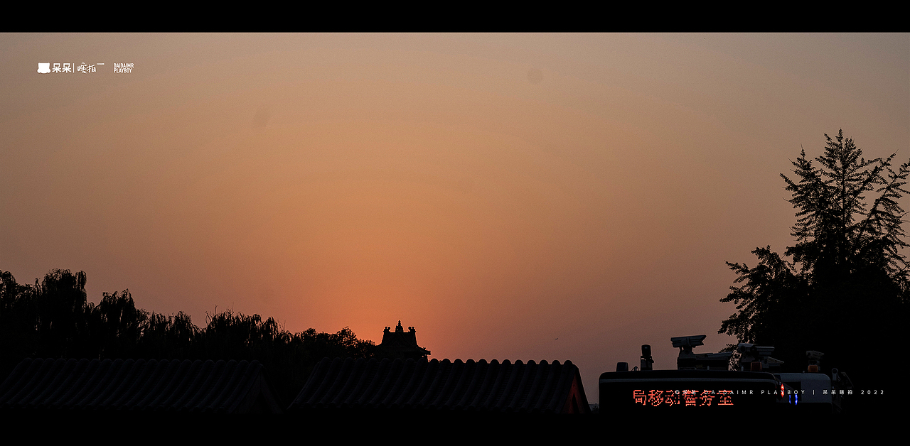 呆呆瞎拍 | 生活就像电影，要有仪式感（图ZMjg3NTYyMzEy） - 人文/纪实摄影 - 站酷设计师呆小东原创素材 - 站酷ZCOOL