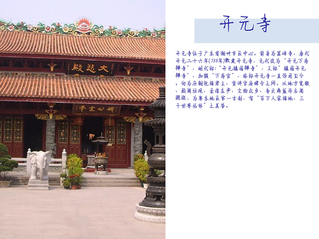 广东潮州景点（图ZMTIwMTMwOTYw） - 书籍/画册 - 站酷设计师浅墨幺幺原创素材 - 站酷ZCOOL