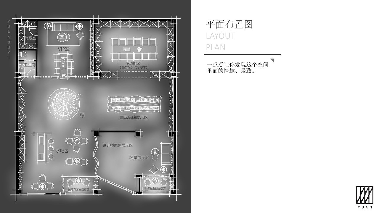 源布艺品牌店铺设计方案