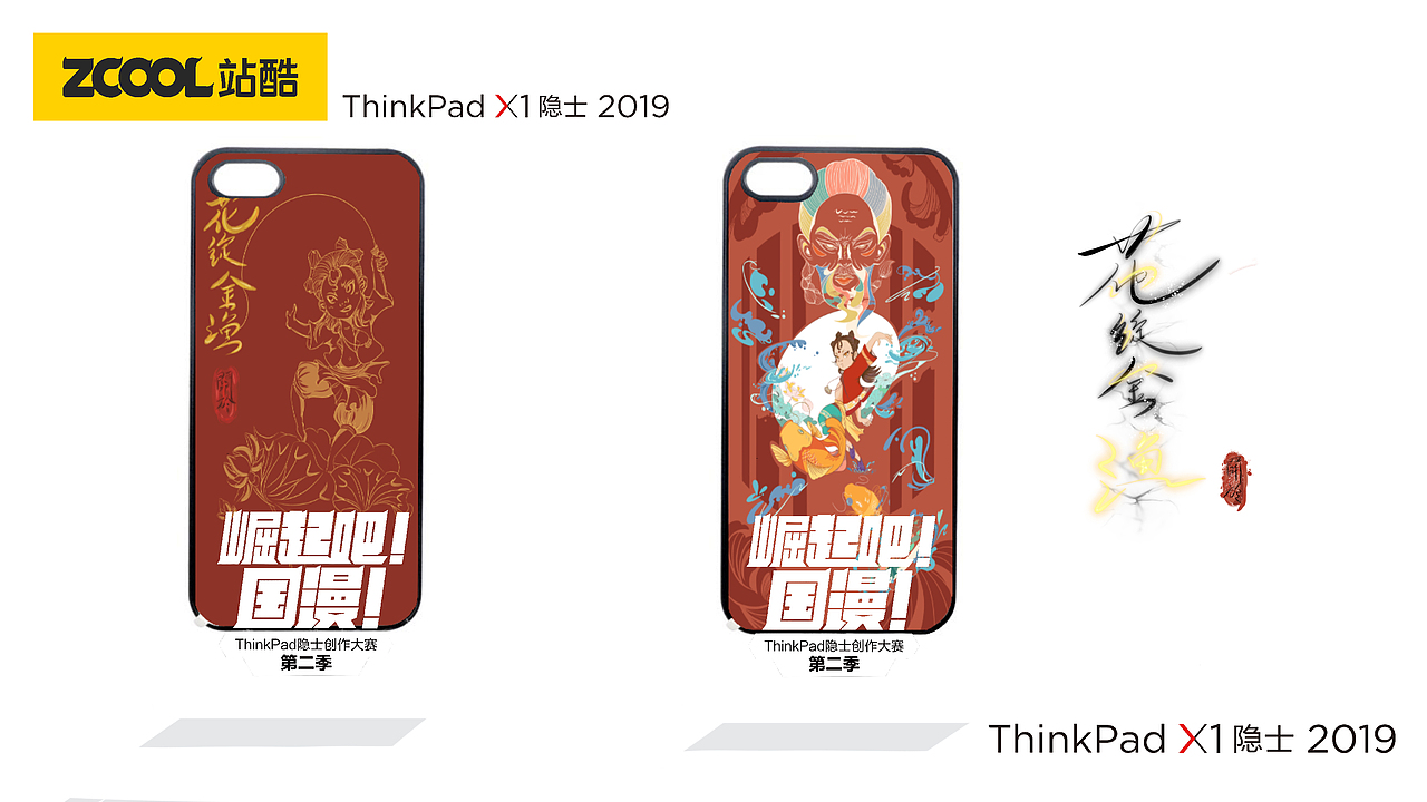 花绽金渔—致敬上海美术电影片厂《渔童》出品六十周年（图ZMTgxNDMzODAw） - 其他平面 - 站酷设计师安怡雯原创素材 - 站酷ZCOOL