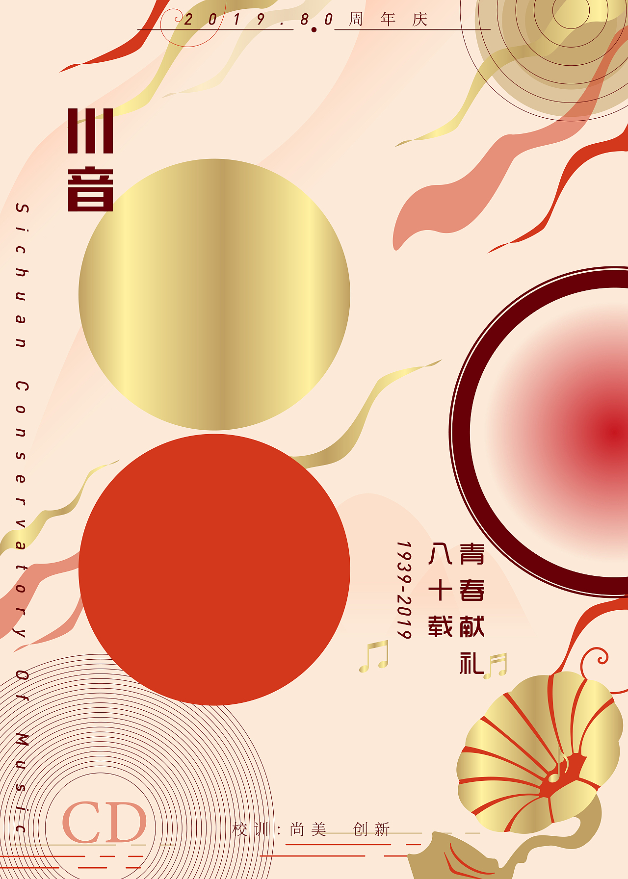 海报（图ZMTg4MzAxMzI4） - 海报 - 站酷设计师稀饭兮子原创素材 - 站酷ZCOOL