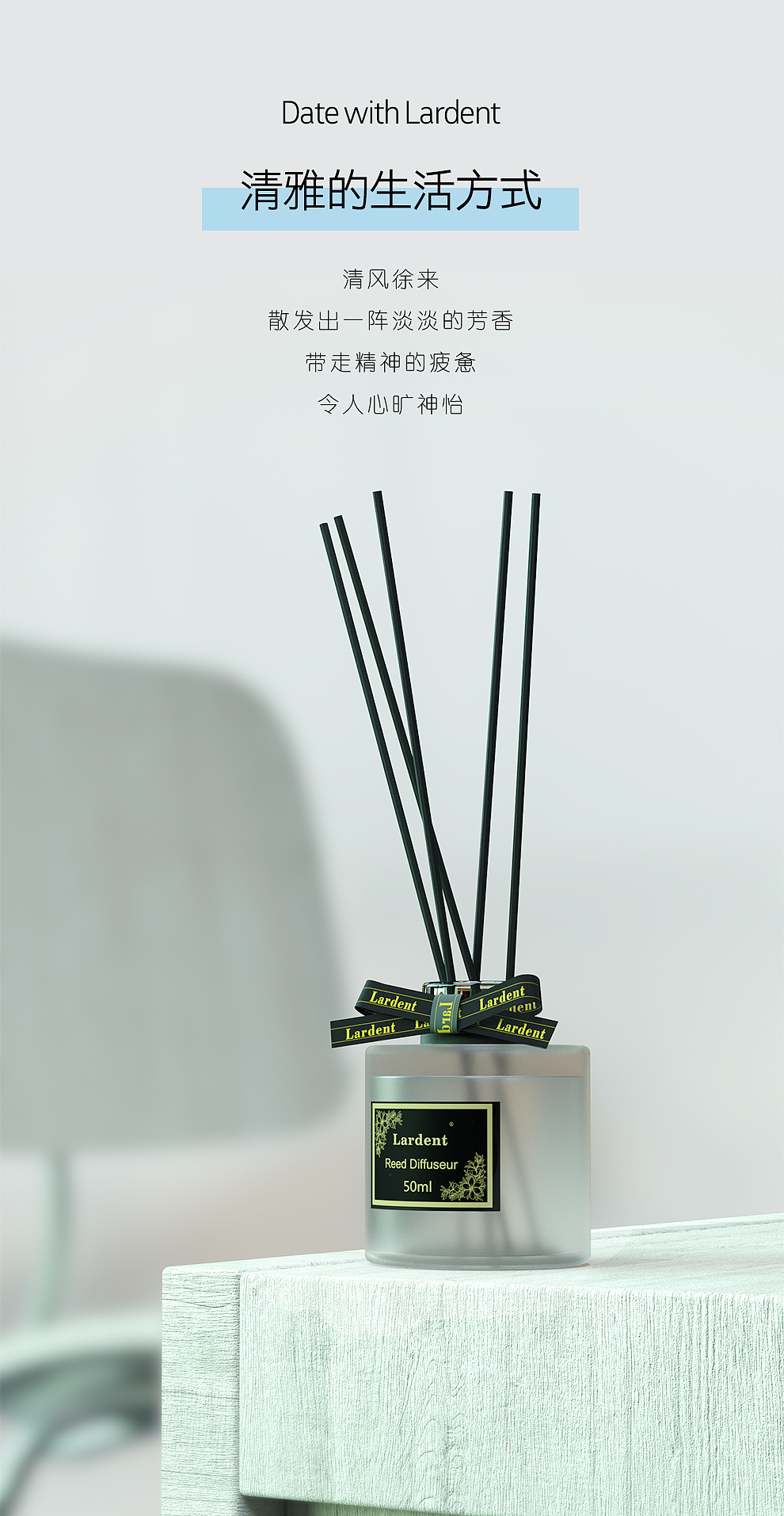 桌面香薰詳情-黑豆（圖ZMjczODQ3MjM2） - 電商 - 站酷設(shè)計(jì)師黑豆95原創(chuàng)素材 - 站酷ZCOOL