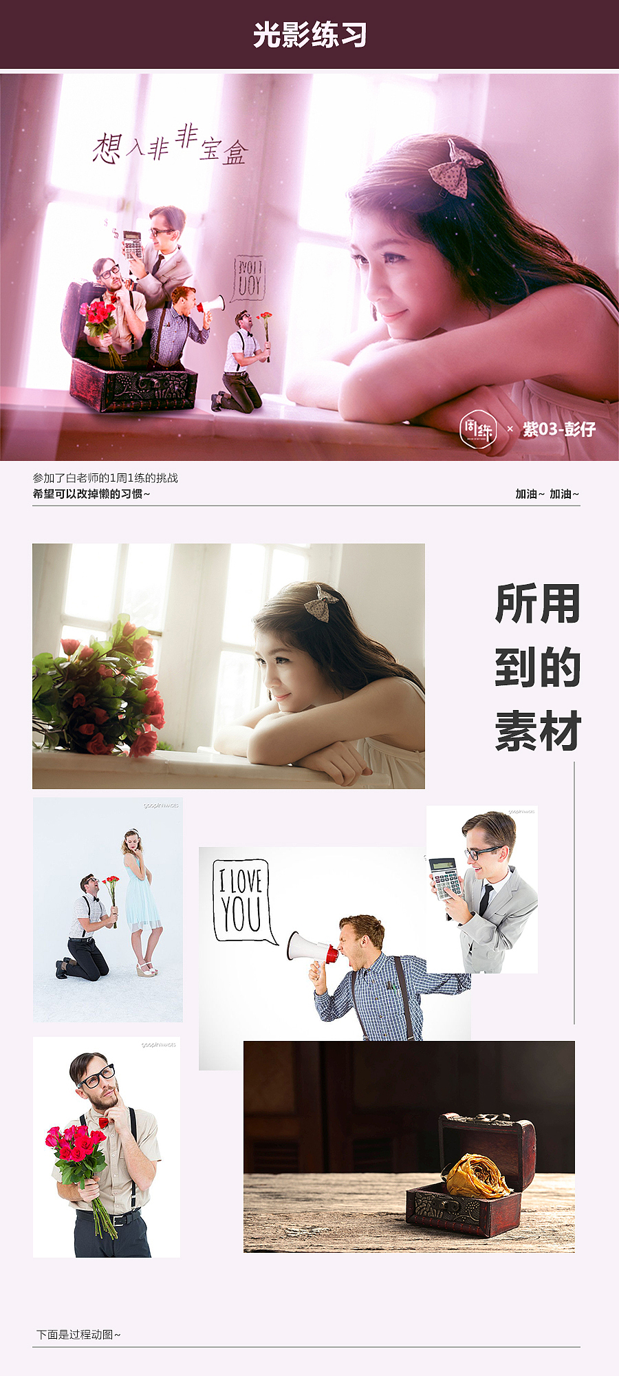 光影练习（图ZNDk2MzcyNjg=） - 海报 - 站酷设计师4545彭仔原创素材 - 站酷ZCOOL