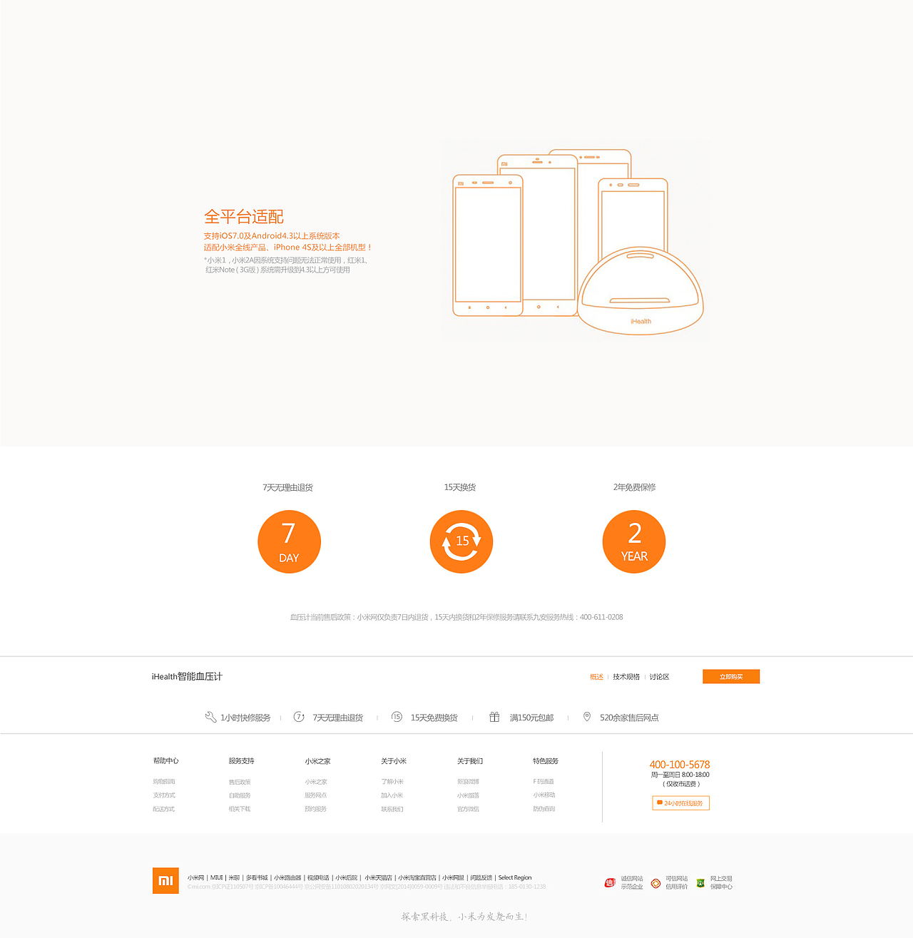 小米产品（图ZNzc0MzQzODA=） - 运营设计 - 站酷设计师白龙骑士原创素材 - 站酷ZCOOL