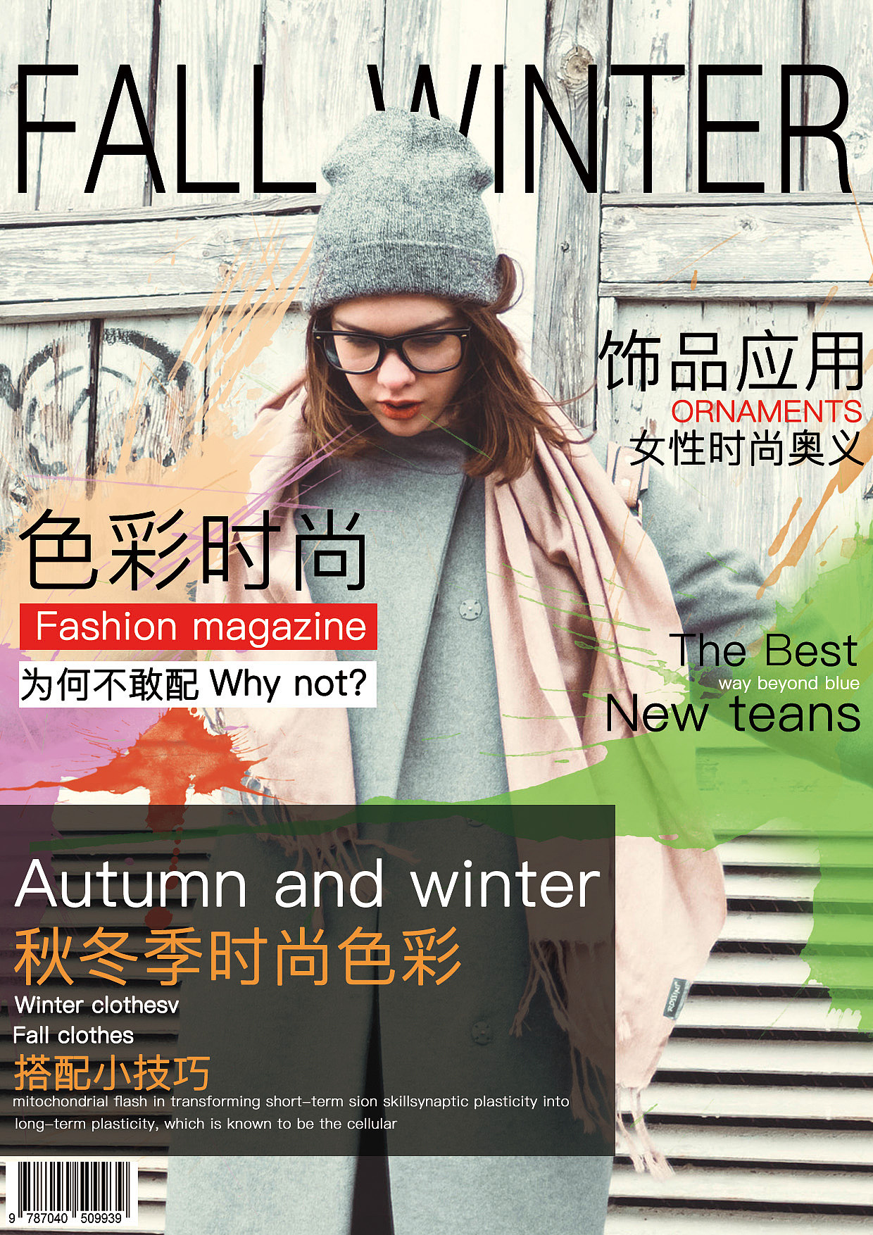 杂志（图ZOTg0ODMwMDQ=） - 书籍/画册 - 站酷设计师弈北斋原创素材 - 站酷ZCOOL