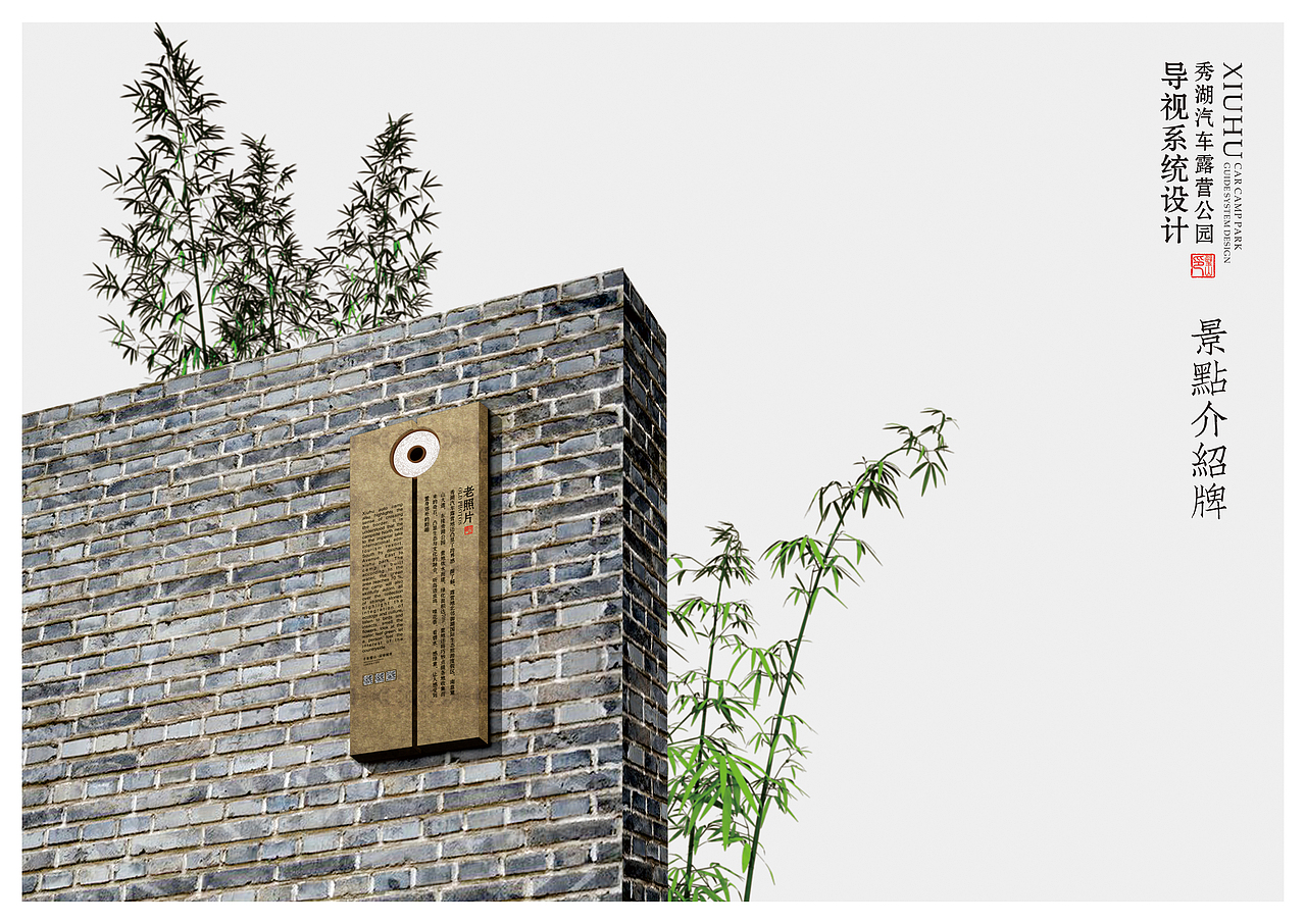 景区导视;标识标牌