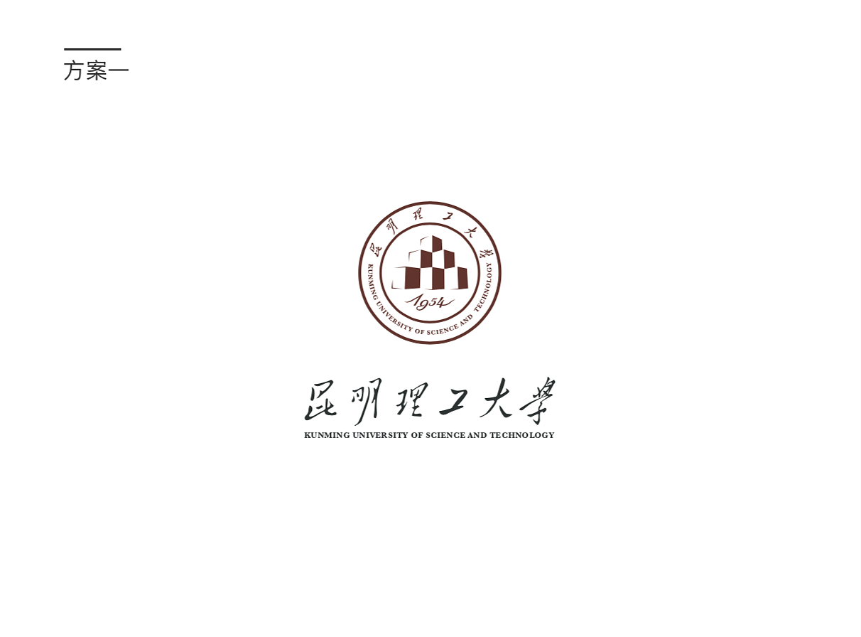 昆明理工大学VI视觉形象识别-前期分析及方案