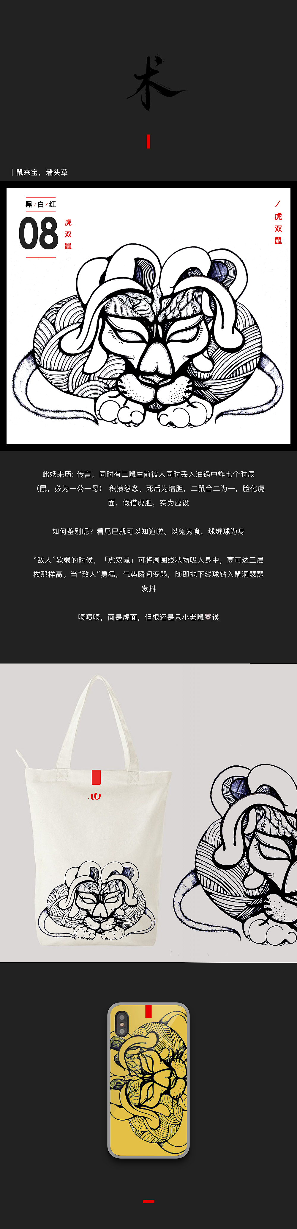 《黑／白／红》（图ZMTk4NjAxMjY0） - 概念设定 - 站酷设计师停不下来的雙生原创素材 - 站酷ZCOOL