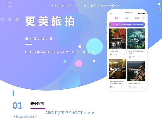 更美旅拍作品展示页