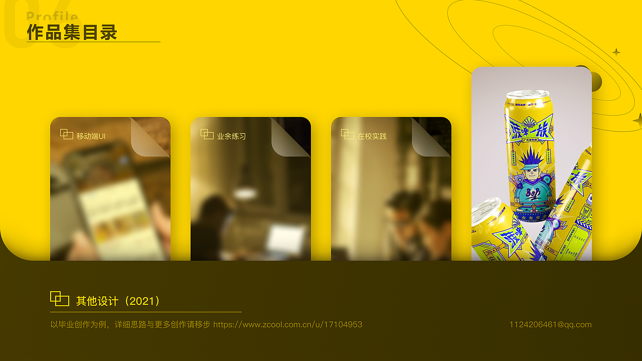 个人作品集（21届）（图ZMjYyNzIzNDg4） - APP界面 - 站酷设计师为自由而战原创素材 - 站酷ZCOOL