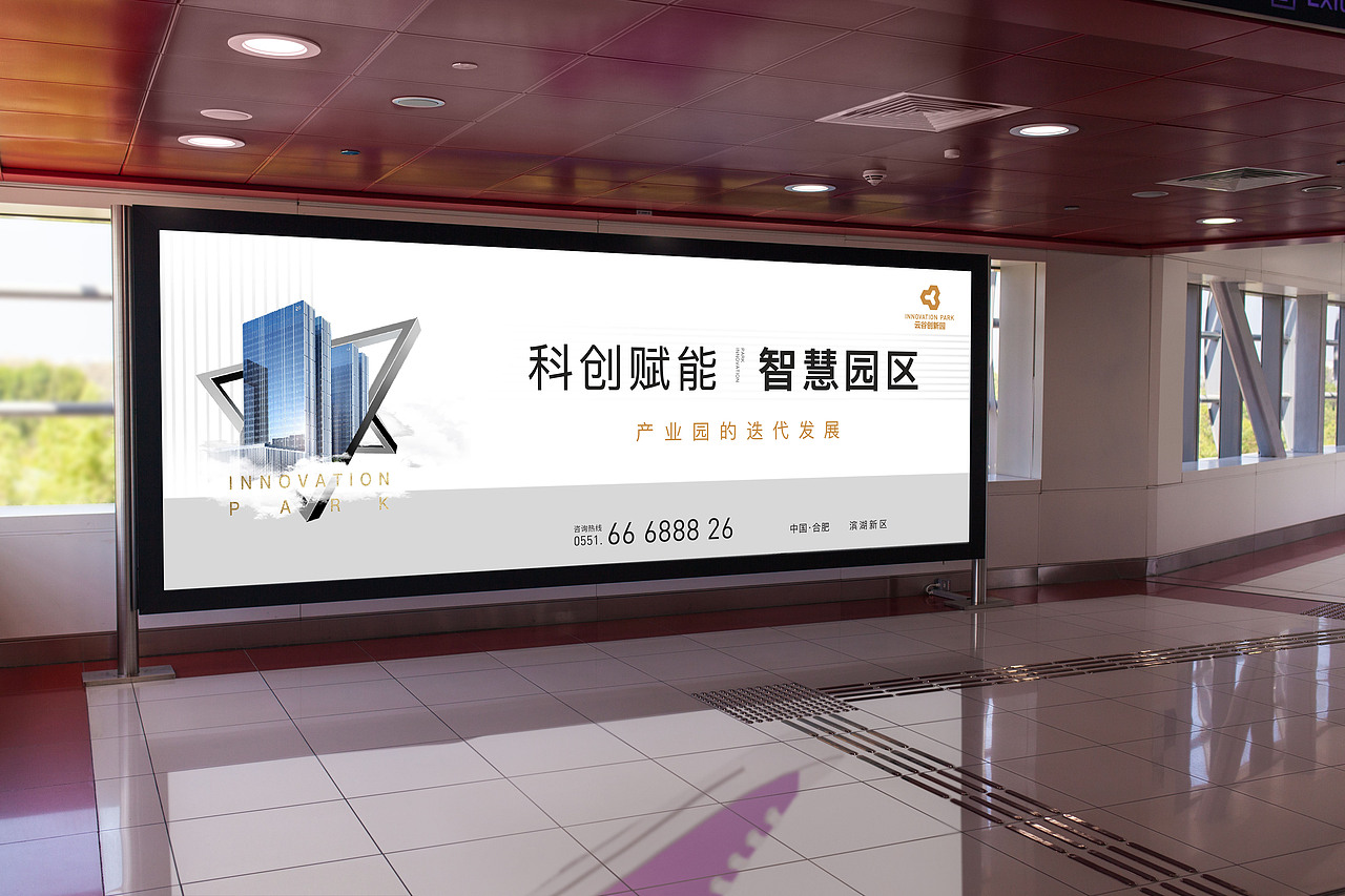 商业地产项目推广