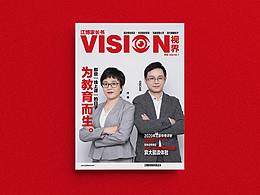 杂志画册内刊排版