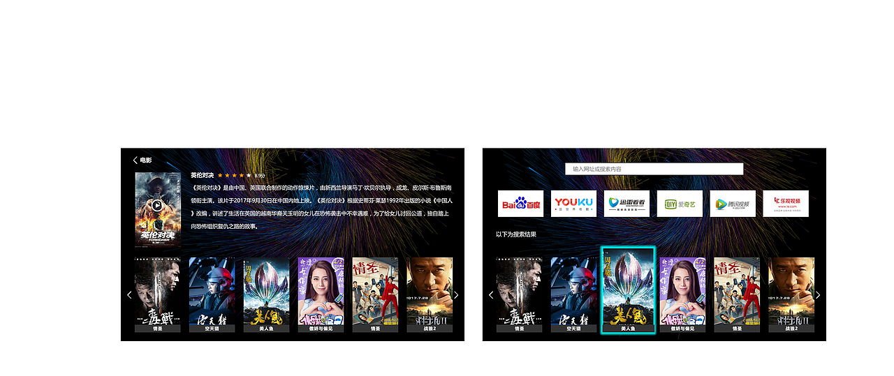 智能电视机（图ZOTk2NDk5MDQ=） - APP界面 - 站酷设计师小时候萌呆了i原创素材 - 站酷ZCOOL