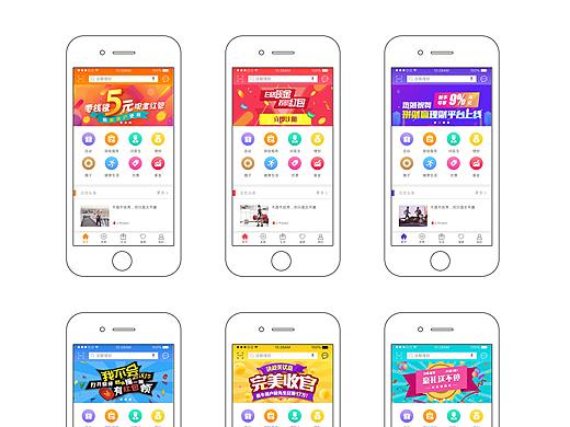 金融APP首页配色筛选