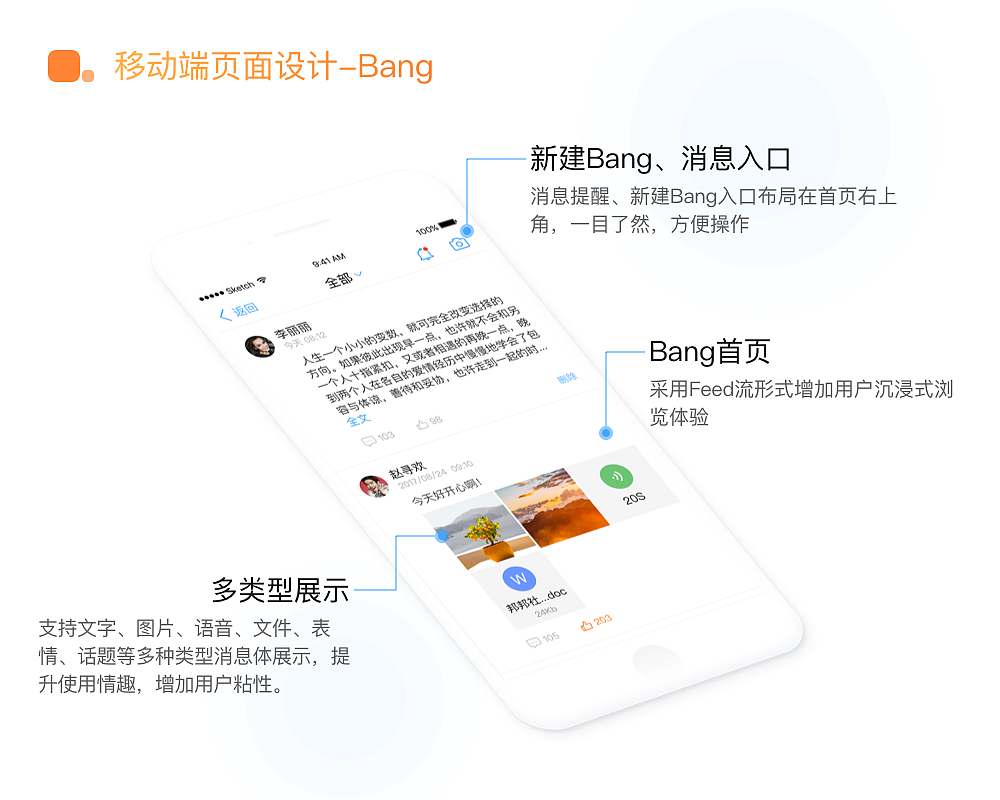 邦邦社区UI视觉设计（图ZMTUxNTE3Mjky） - APP界面 - 站酷设计师TMSG_ka原创素材 - 站酷ZCOOL