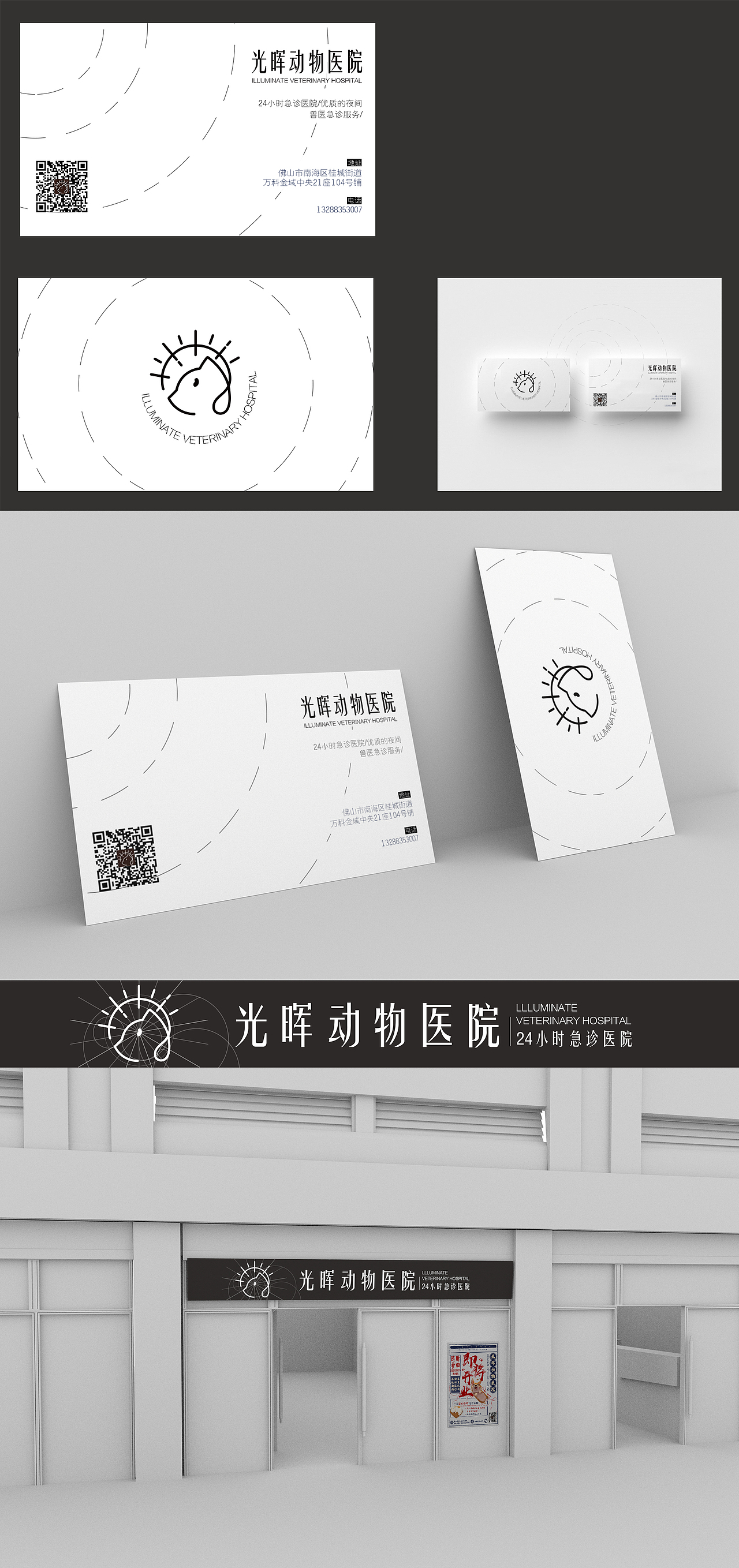 光晖.ILLUMINATE LOGO设计