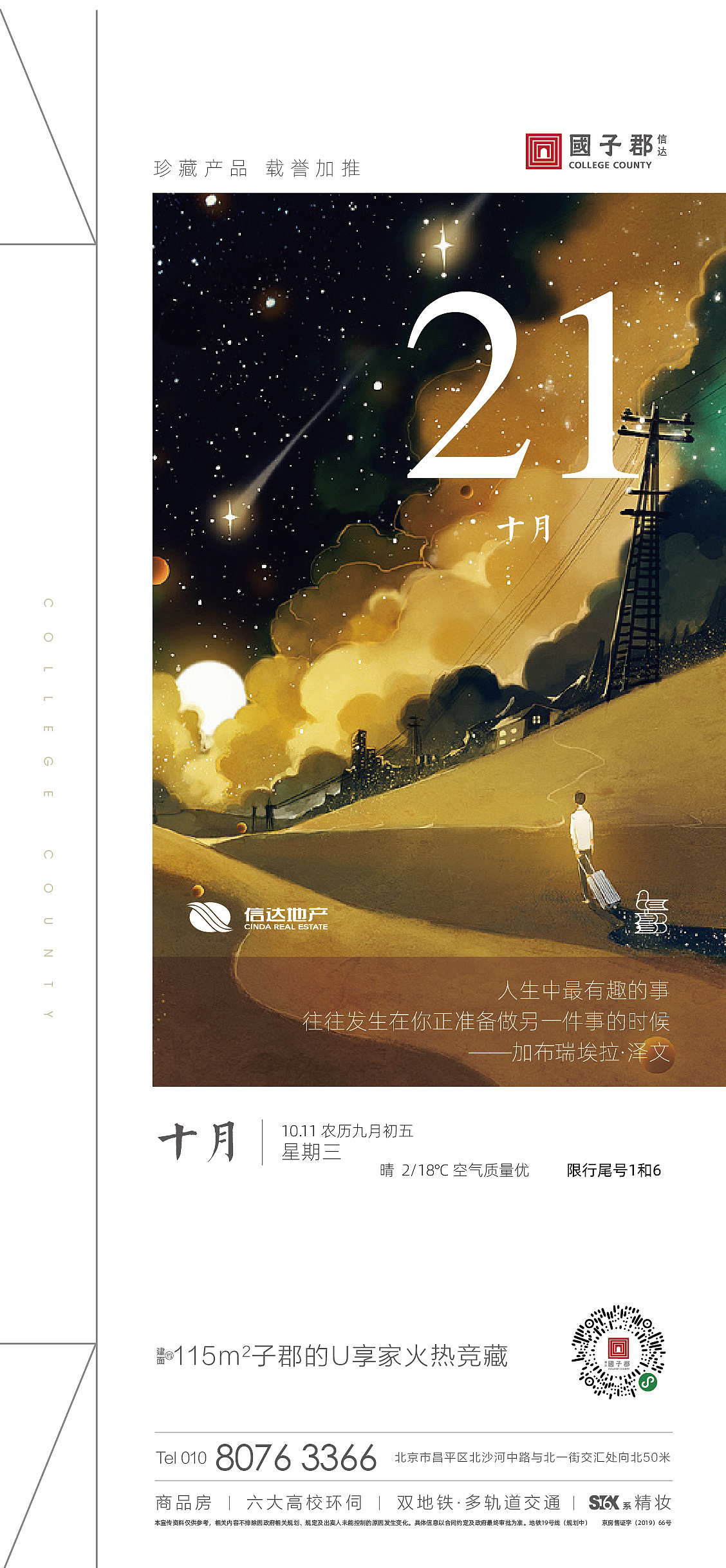 地产日签（图ZMjI5OTA3NTEy） - 品牌 - 站酷设计师知予万象原创素材 - 站酷ZCOOL