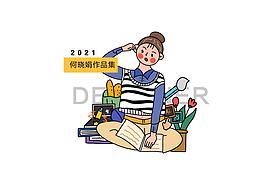 2020-2021作品集