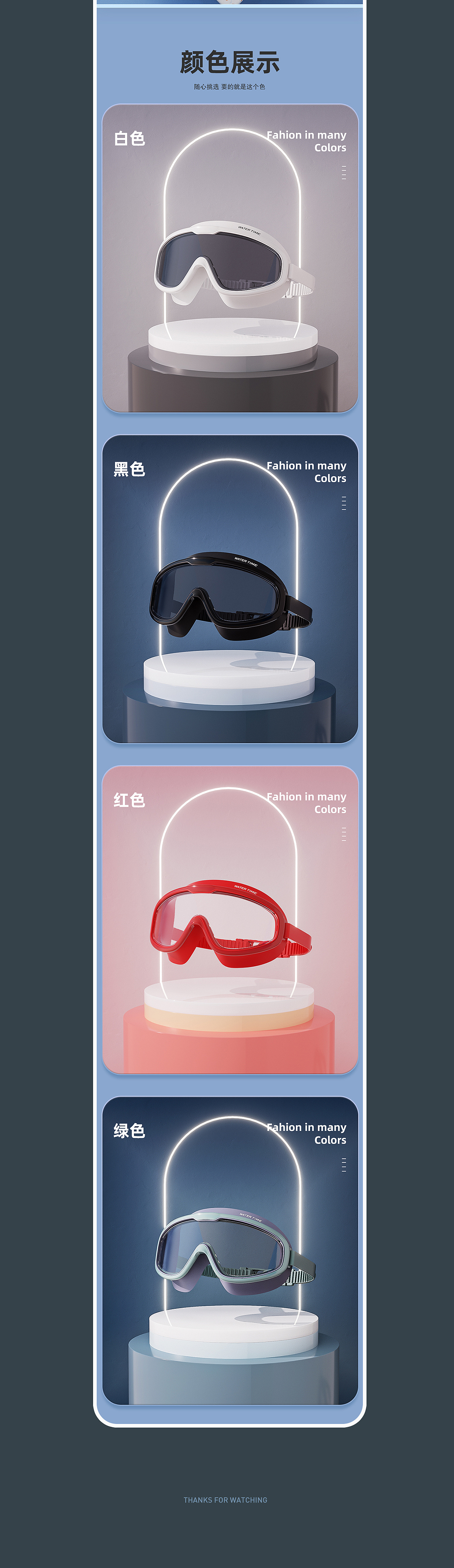 泳镜详情（图ZMjkzNDAyMzI4） - 产品 - 站酷设计师豆男原创素材 - 站酷ZCOOL