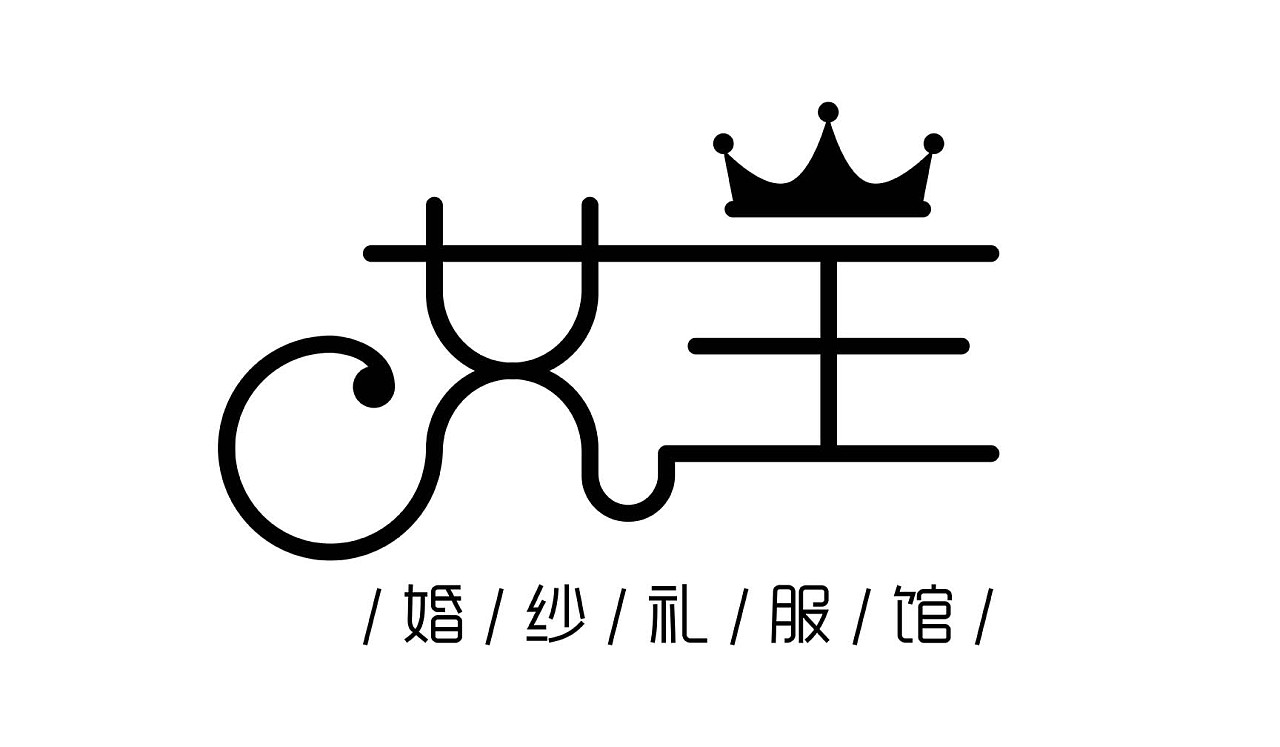 婚纱logo_婚纱logo设计(3)