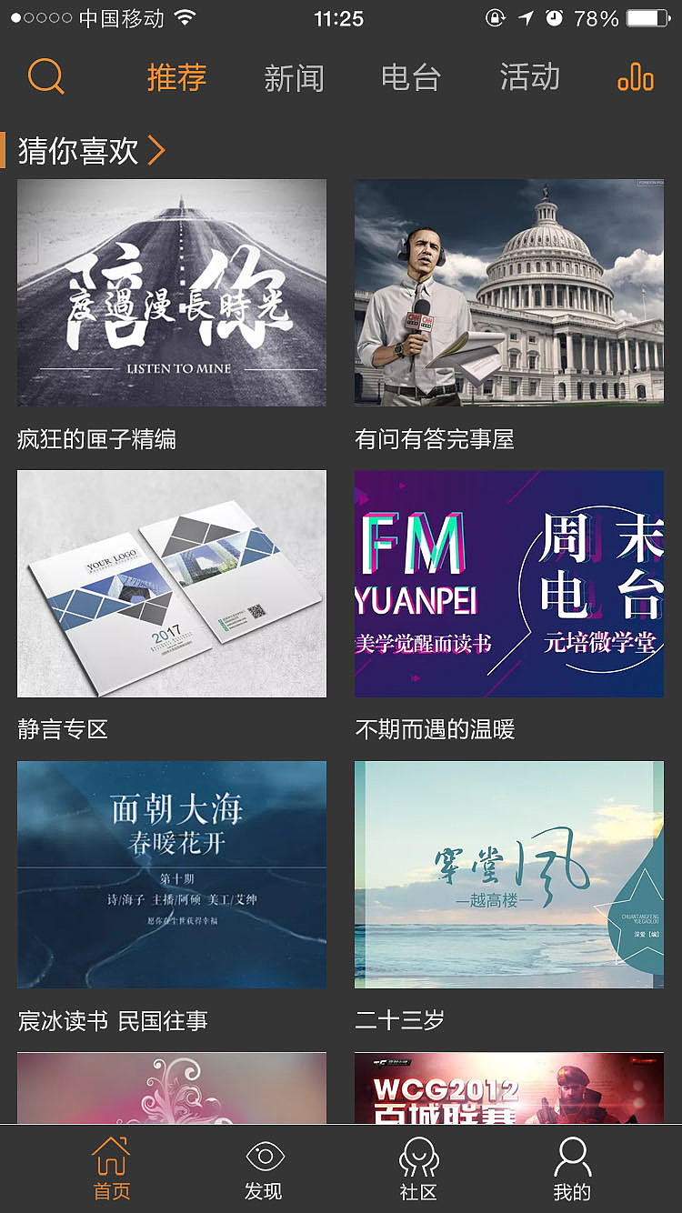 APP界面（图ZMTQwODAzODUy） - APP界面 - 站酷设计师艺唁原创素材 - 站酷ZCOOL