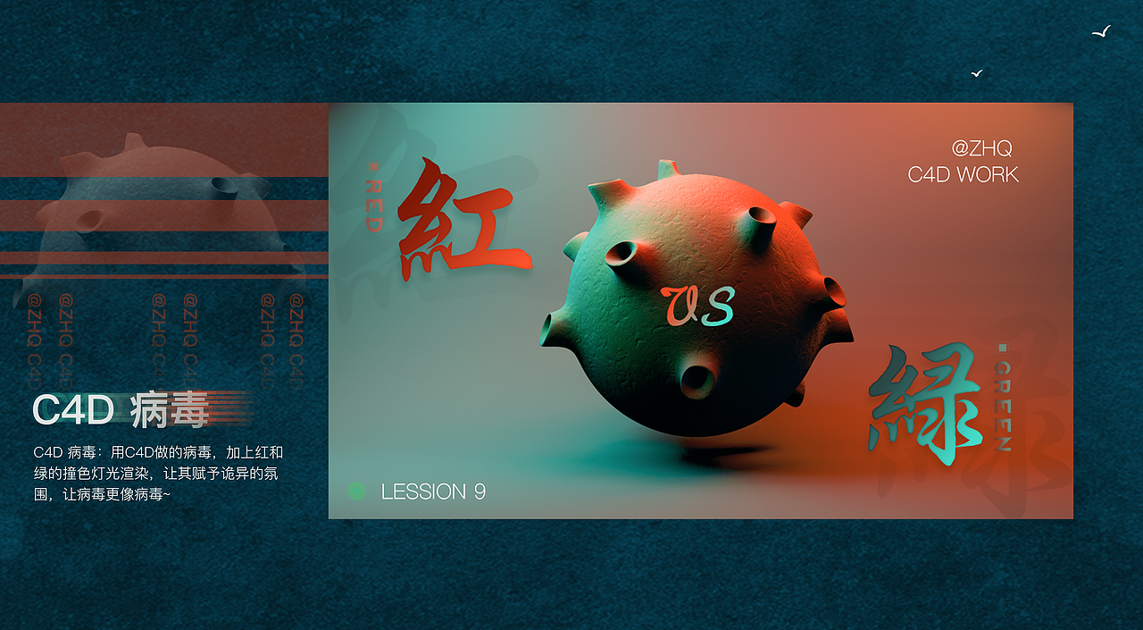 病毒（图ZMTU0MzY2MDAw） - 其他三维 - 站酷设计师胖一岁原创素材 - 站酷ZCOOL