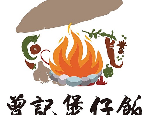 logo商标设计   曾记煲仔饭