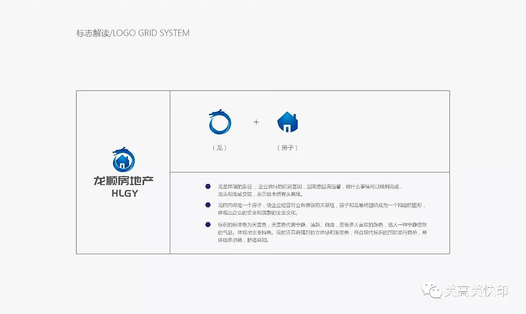 龙顺房地产logo 标志（图ZMTY2NTIxOTAw） - Logo - 站酷设计师北极星YL原创素材 - 站酷ZCOOL