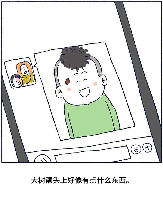 大树妈给我发照片，大树脸上好像有伤。（图ZMjMxNjI1ODc2） - 短篇/格漫 - 站酷设计师_小矛原创素材 - 站酷ZCOOL