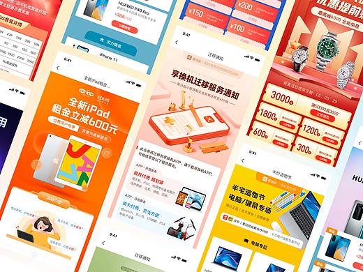 视觉运营 2018-2020