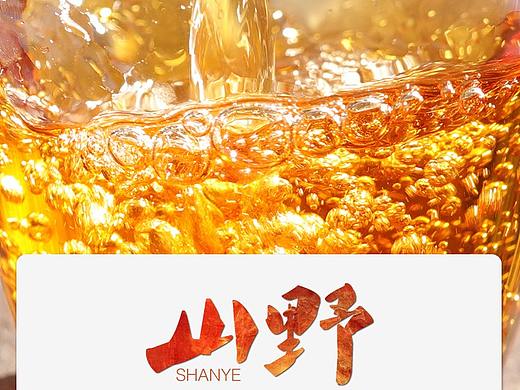 滇红茶详情设计