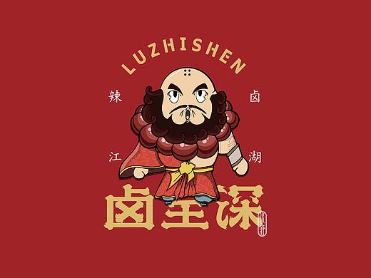 鲁智深·餐饮品牌全案