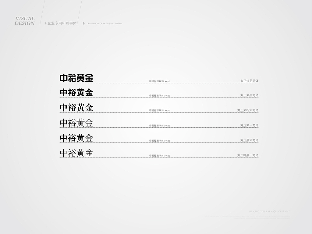 中裕黄金视觉VI方案（图ZMjY0MzQwMjQ=） - 品牌 - 站酷设计师九世一堂原创素材 - 站酷ZCOOL