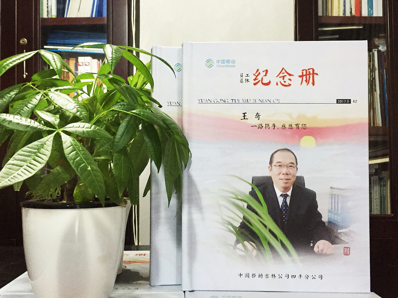 领导退休纪念册_同事离职纪念册定制_百铂文化（图ZOTYxNjgyMjg=） - 书籍/画册 - 站酷设计师百铂文化品牌设计原创素材 - 站酷ZCOOL