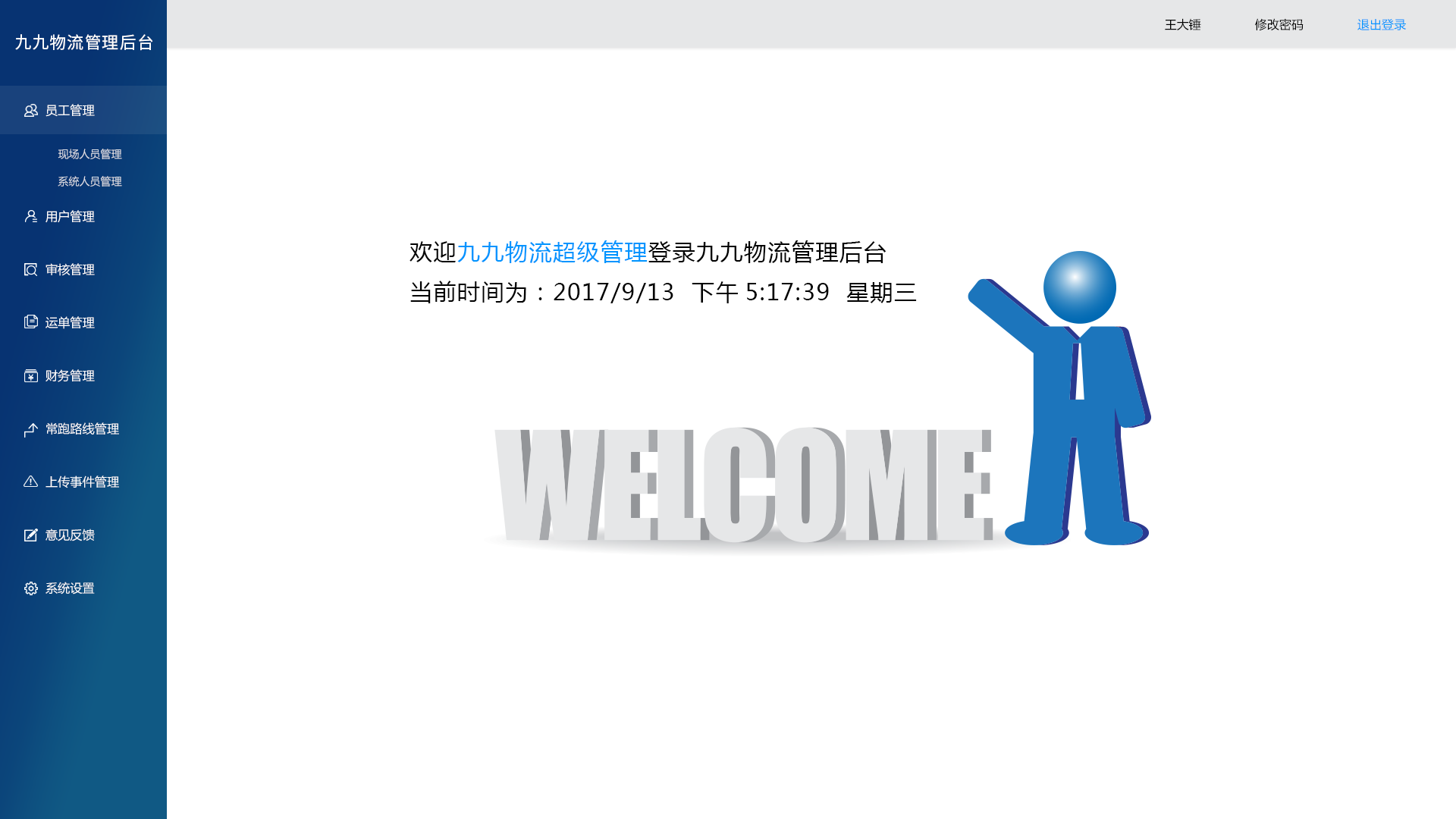 后台管理ui规范