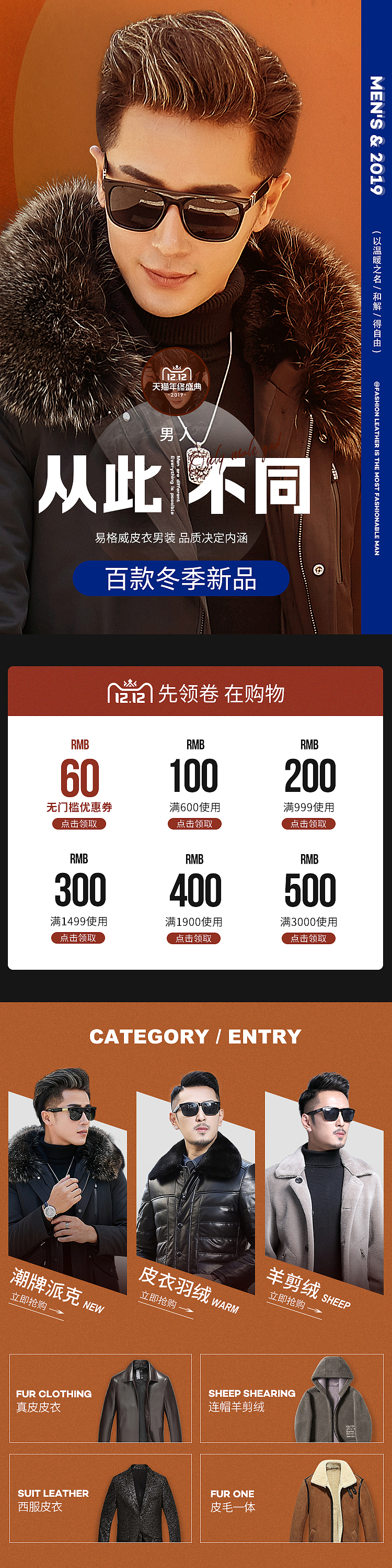 男装双12页面（图ZMTkxNzc0MzQw） - 海报 - 站酷设计师琴九系原创素材 - 站酷ZCOOL