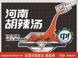 IP品牌