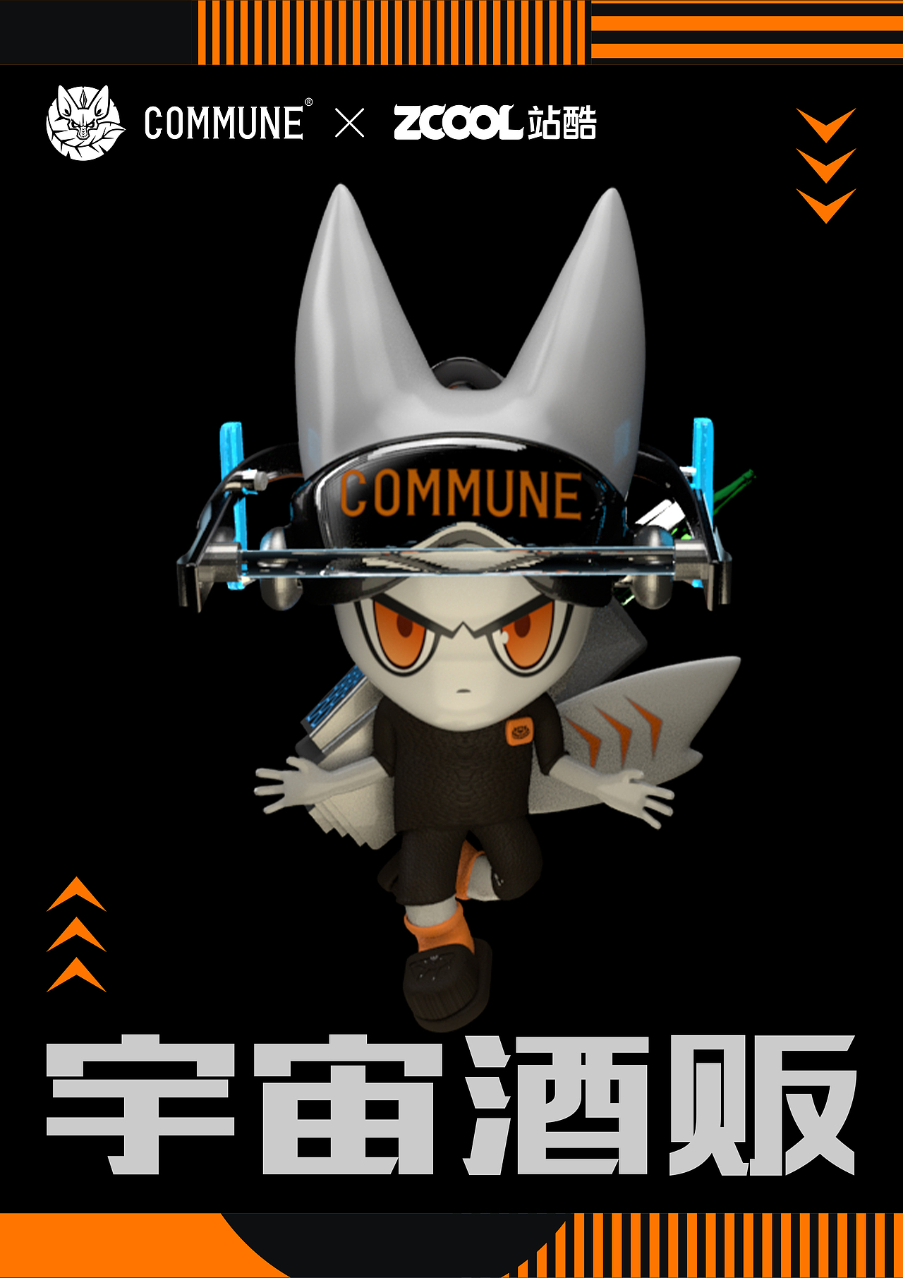 [ COMMUNE·宇宙酒贩 ]（图ZMjc1NTQwMDgw） - IP形象 - 站酷设计师be002f原创素材 - 站酷ZCOOL