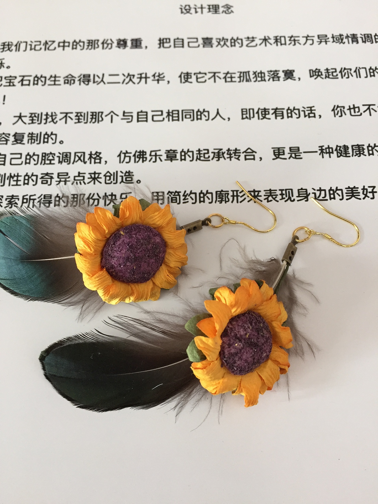 当羽毛与梵高相遇（图ZNjA2MzkwNDQ=） - 首饰设计 - 站酷设计师伊果916原创素材 - 站酷ZCOOL