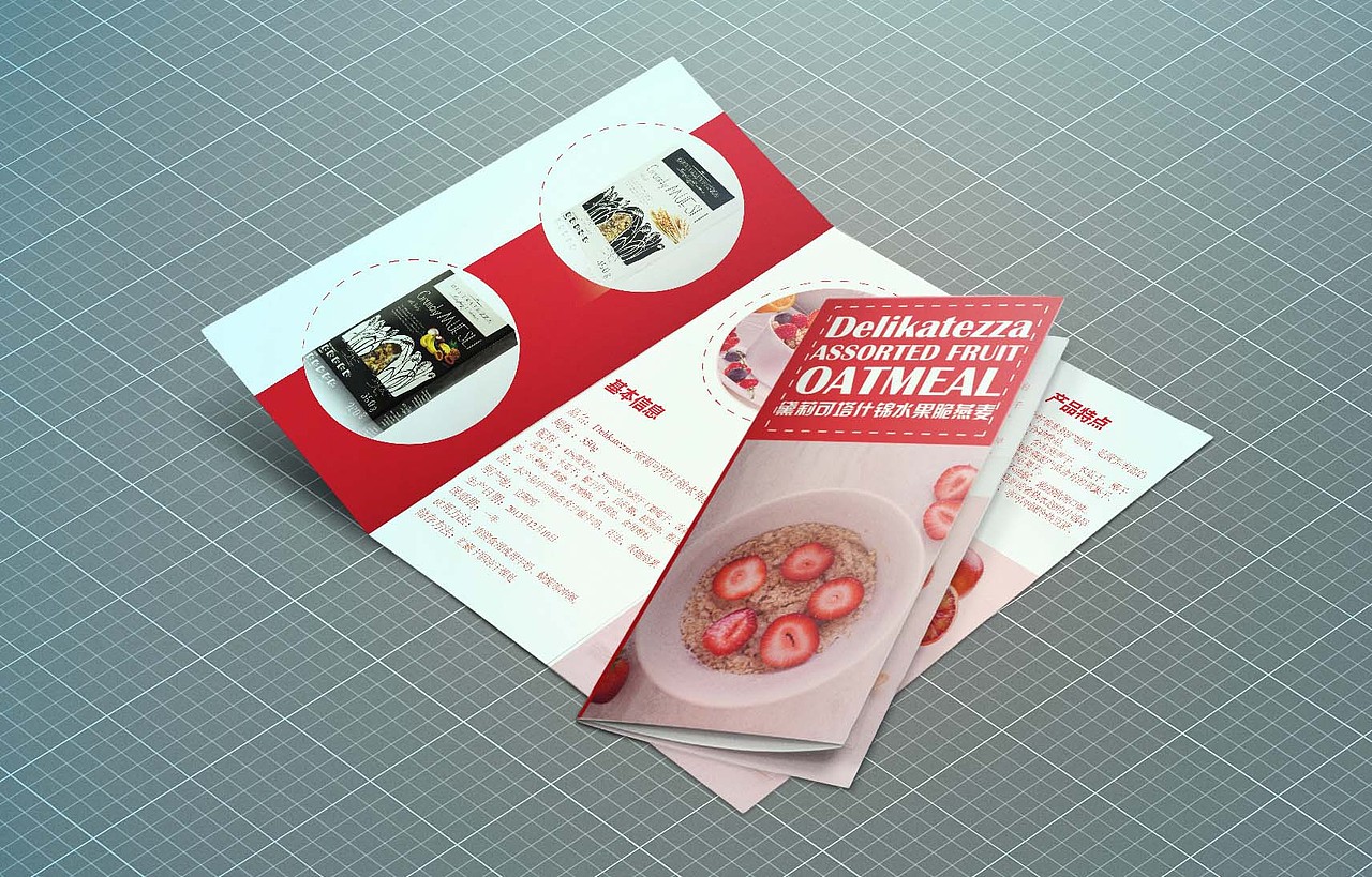 燕麦三折页（图ZNzAxODE5ODQ=） - 宣传物料 - 站酷设计师Owee原创素材 - 站酷ZCOOL