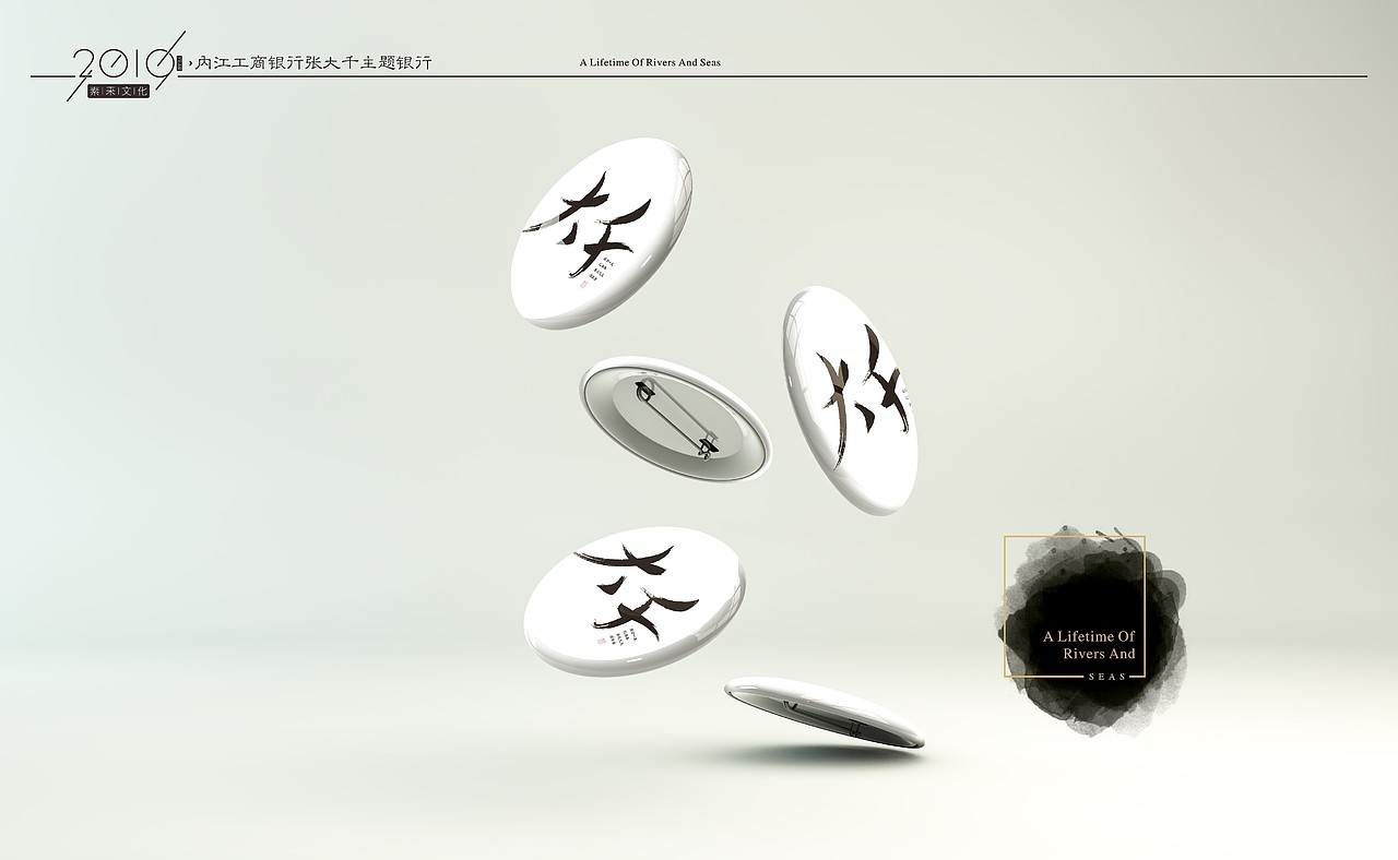 内江大千特色银行-老何设计-何仕泽（图ZMTY0ODI4NDY0） - 品牌 - 站酷设计师何仕泽原创素材 - 站酷ZCOOL