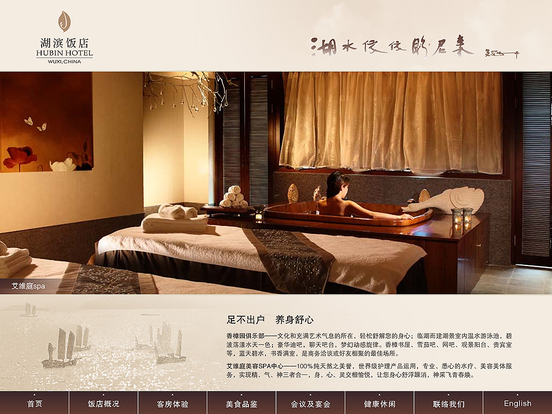 无锡君来湖滨饭店电子书设计(文案+电子宣传册设计)(图ZMjg1Njc4Mzky) - 其他网页 - 站酷设计师周瑜汉星设计原创素材 - 站酷ZCOOL