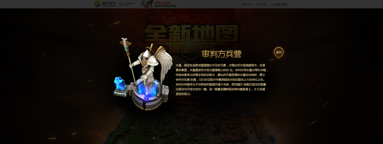 《超神英雄》活动专题（图ZMjYyMjM5Mjg=） - 游戏/娱乐 - 站酷设计师chris28原创素材 - 站酷ZCOOL