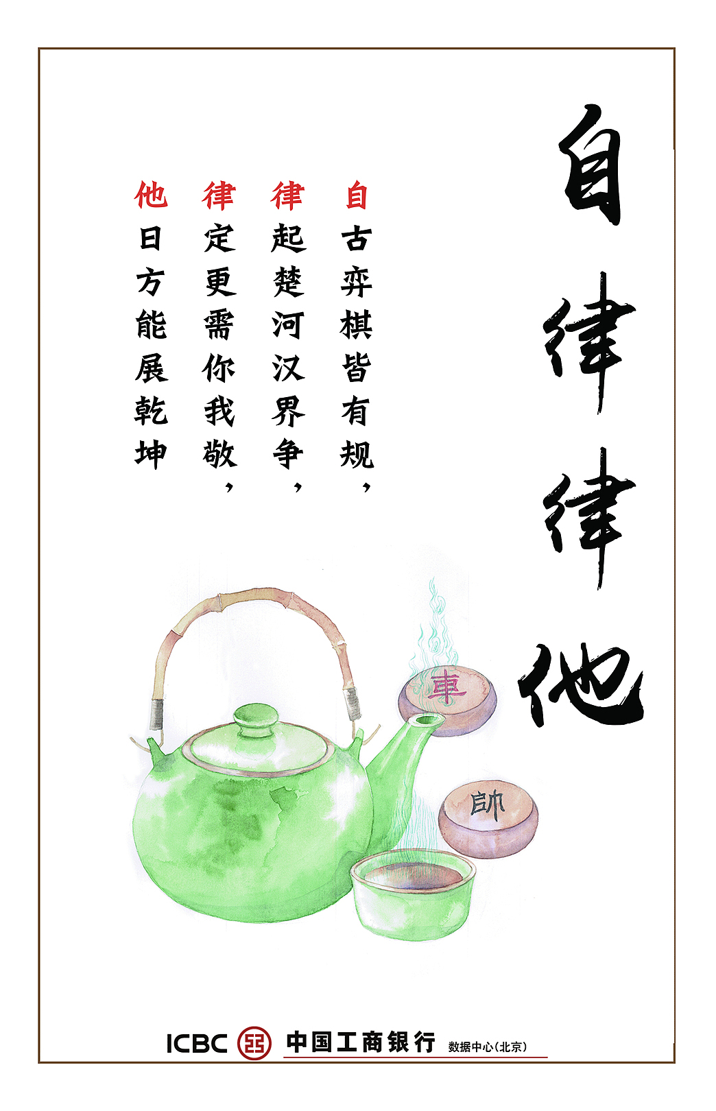 廉洁文化海报（图ZODAxNDc4ODA=） - 商业插画 - 站酷设计师桑尼吉原创素材 - 站酷ZCOOL