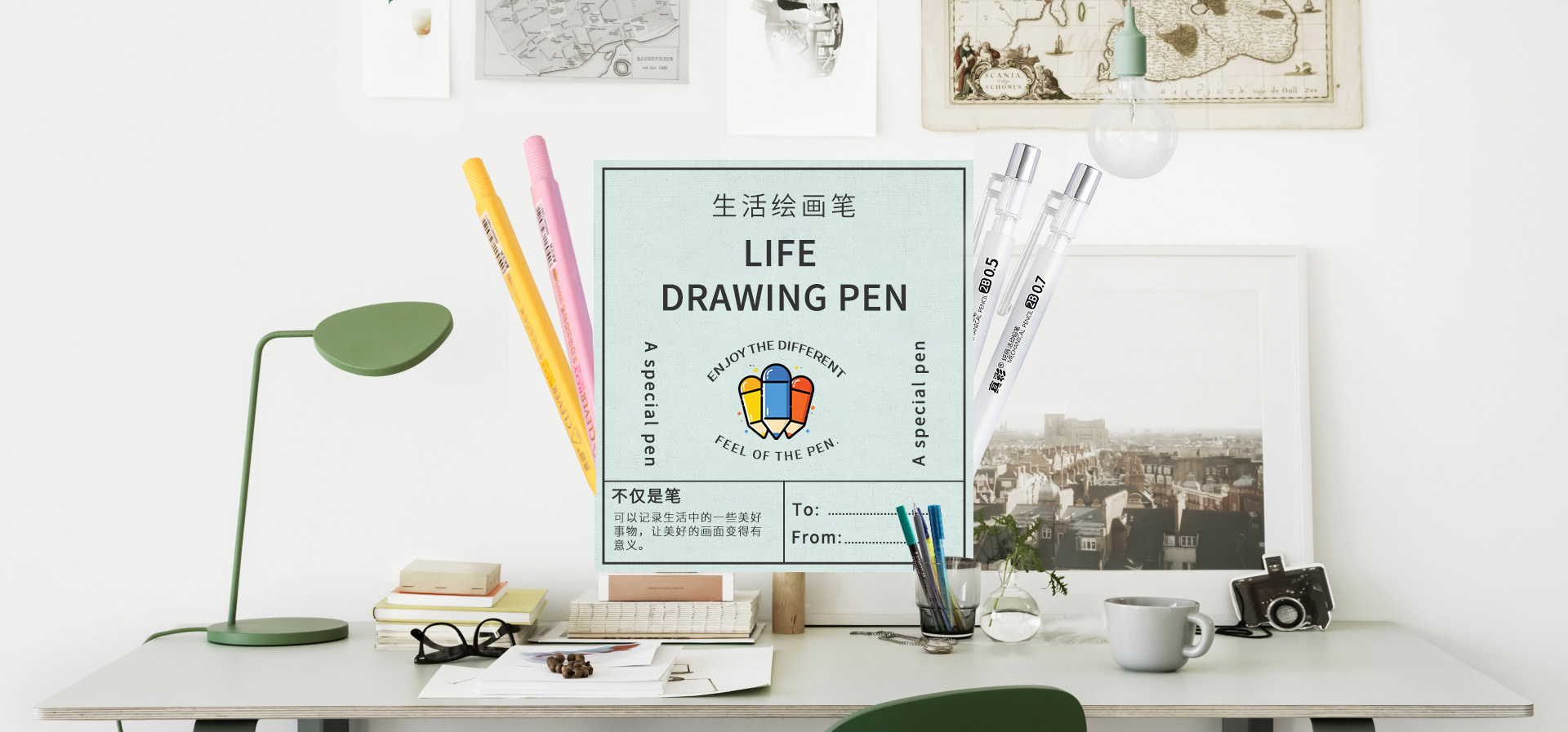 文艺范的文具banner