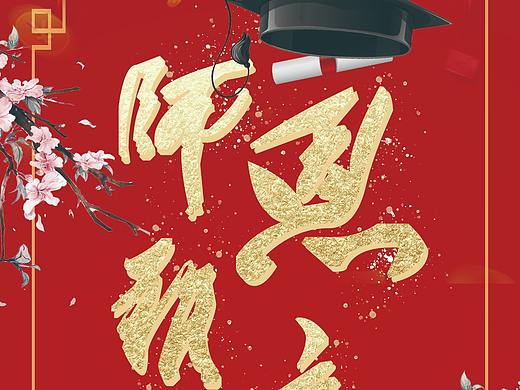 易拉寶（個人主頁-ZMzA1MDYwNjQ=） - 海報 - 站酷設(shè)計師小涵涵愛設(shè)計原創(chuàng)素材 - 站酷ZCOOL