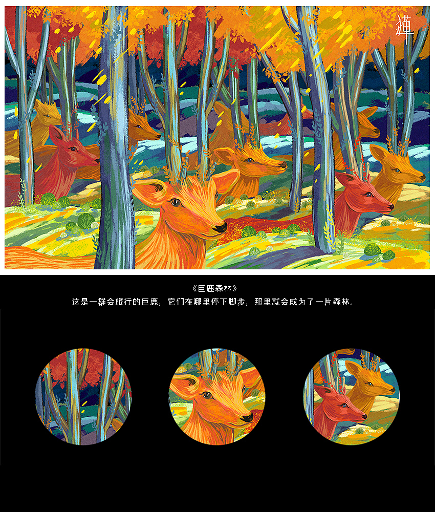 四季 | 秋之乐章