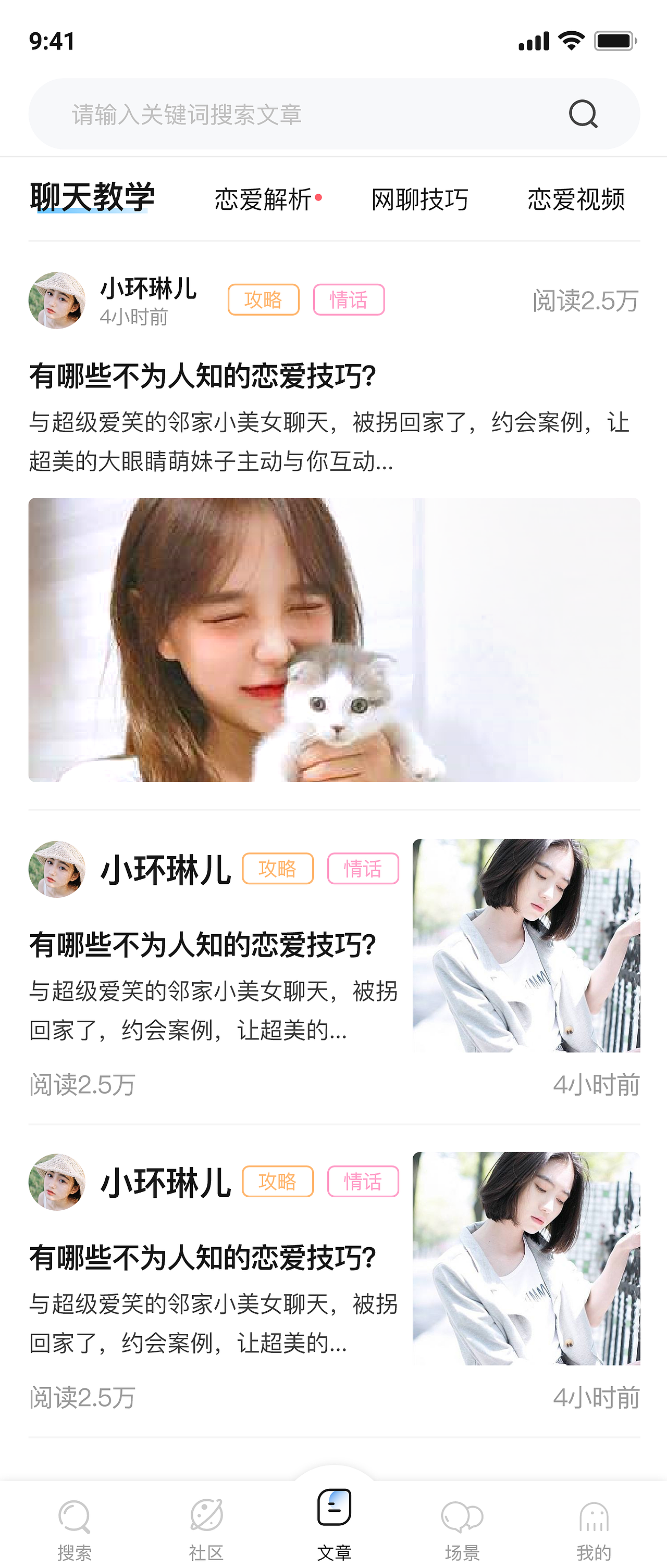 恋爱话术APP（图ZMTkzNDIwNzA0） - 软件界面 - 站酷设计师梦碎繁华尽原创素材 - 站酷ZCOOL